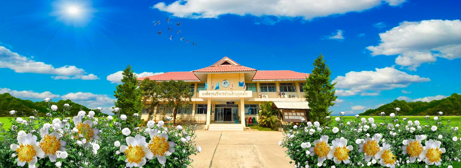 พื้นหลัง